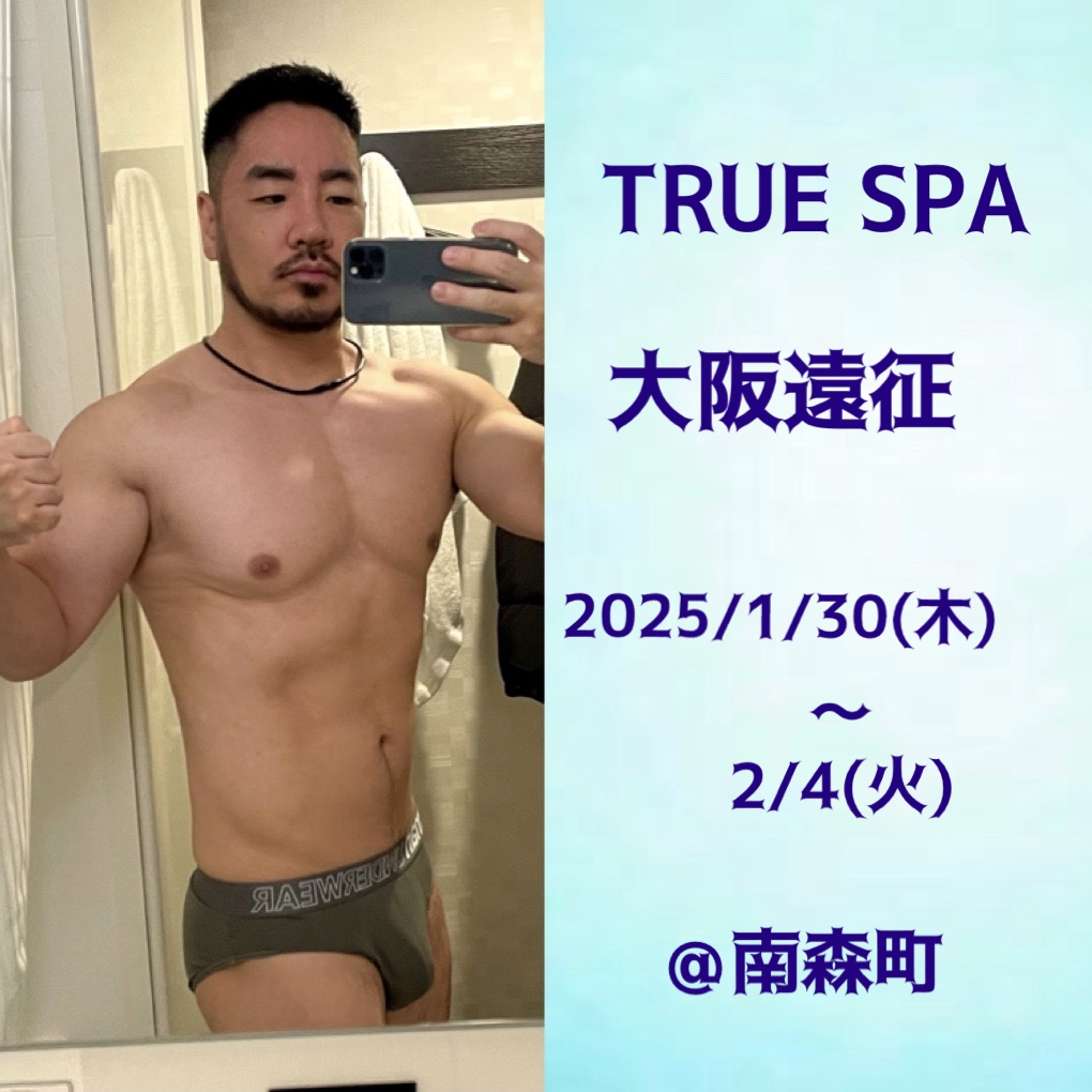 TRUE SPA 大阪遠征