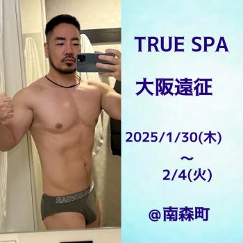 ゲイバー ゲイイベント ゲイクラブイベント TRUE SPA 大阪遠征