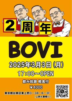 ゲイバー ゲイイベント ゲイクラブイベント ２周年パーティー