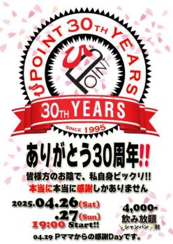 ゲイバー ゲイイベント ゲイクラブイベント 30周年