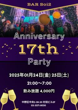 ゲイバー ゲイイベント ゲイクラブイベント 17周年