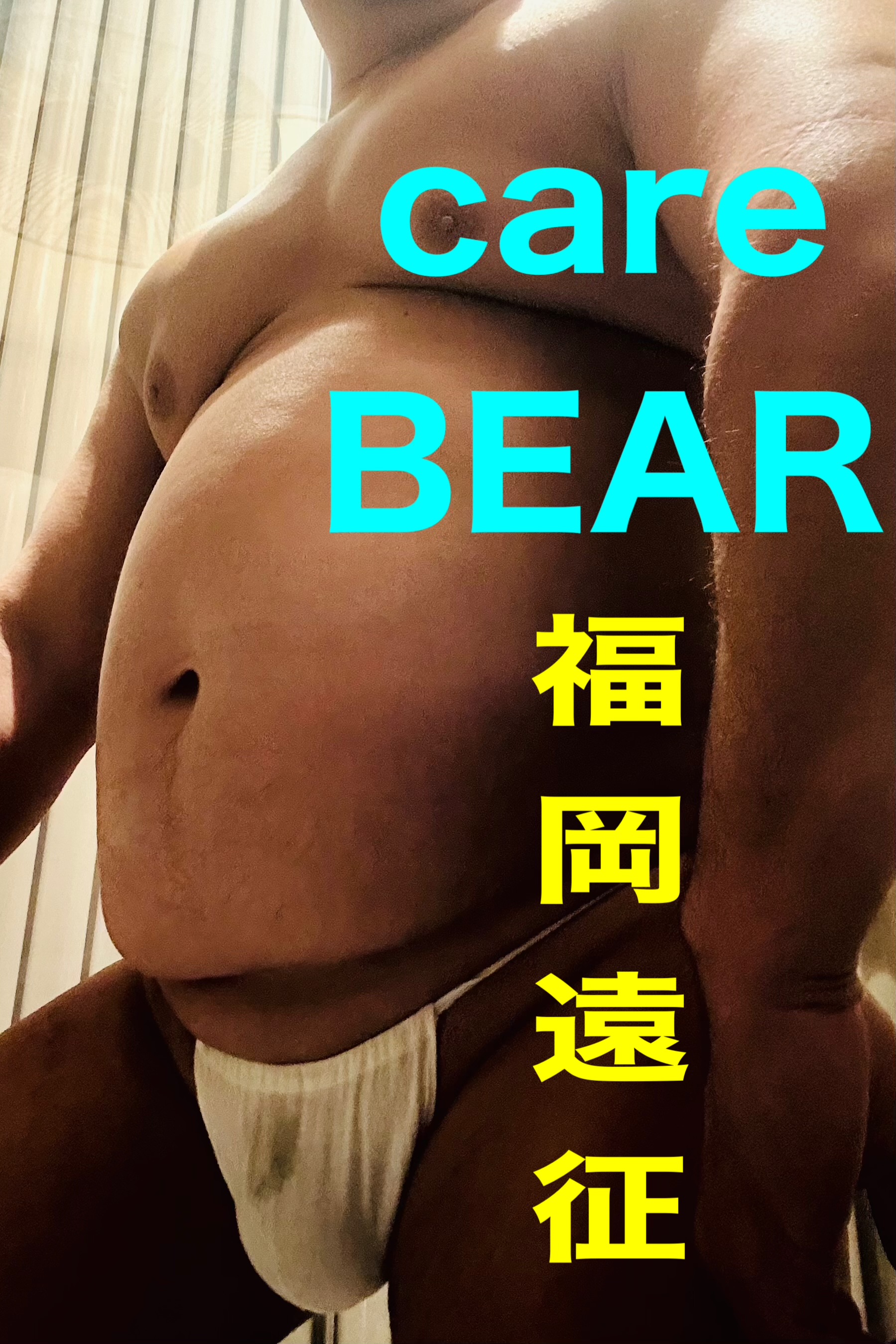 careBEAR福岡遠征のお知らせ！！