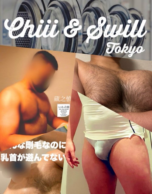 chill & swill 大阪施術やります！