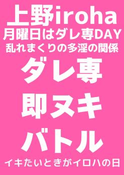 ゲイバー ゲイイベント ゲイクラブイベント 多淫ダレ専・即ヌキバトル