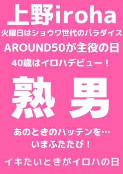 ゲイバー ゲイイベント ゲイクラブイベント 熟男雄乱