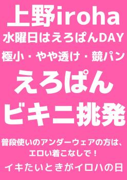 ゲイバー ゲイイベント ゲイクラブイベント えろぱんビキニ挑発