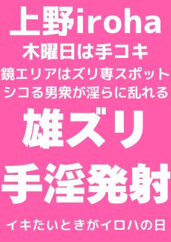 ゲイバー ゲイイベント ゲイクラブイベント 雄ズリ手淫発射