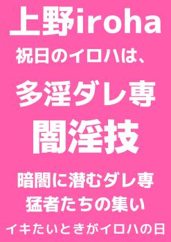 ゲイバー ゲイイベント ゲイクラブイベント 2/24祝日 多淫ダレ専・闇淫技