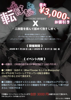 本日1月28日(火)の出勤情報 596x842 550.6kb