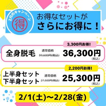 ゲイバー ゲイイベント ゲイクラブイベント 2月キャンペーン