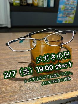 ゲイバー ゲイイベント ゲイクラブイベント メガネの日