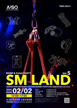 ゲイバー ゲイイベント ゲイクラブイベント BDSM&Fetish PARTY SM LAND vol.5