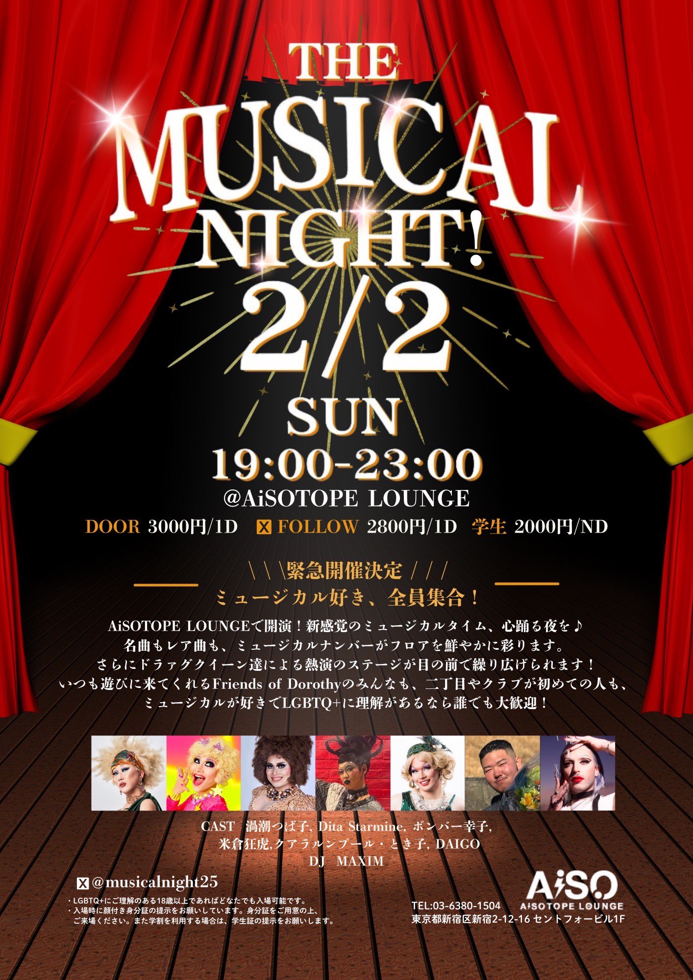 THE MUSICAL NIGHT!