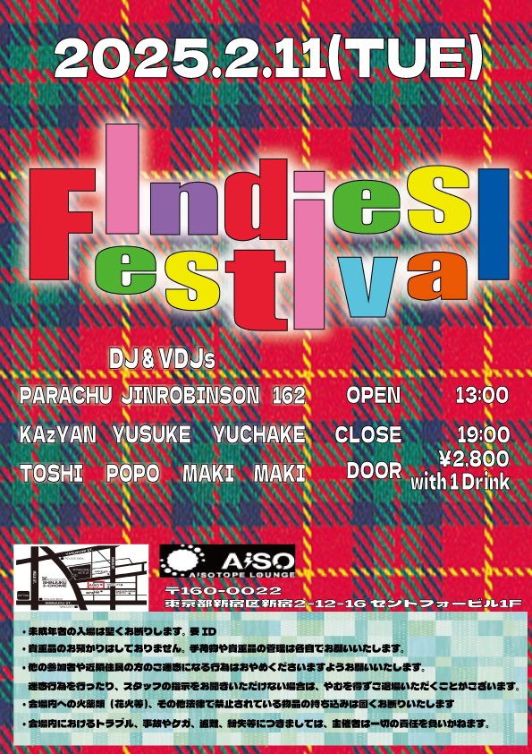 INDIES FESTIVAL vol.2