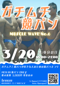 ガチムチ競パン MUSCLE WAVE No.6 1414x2000 2395.6kb