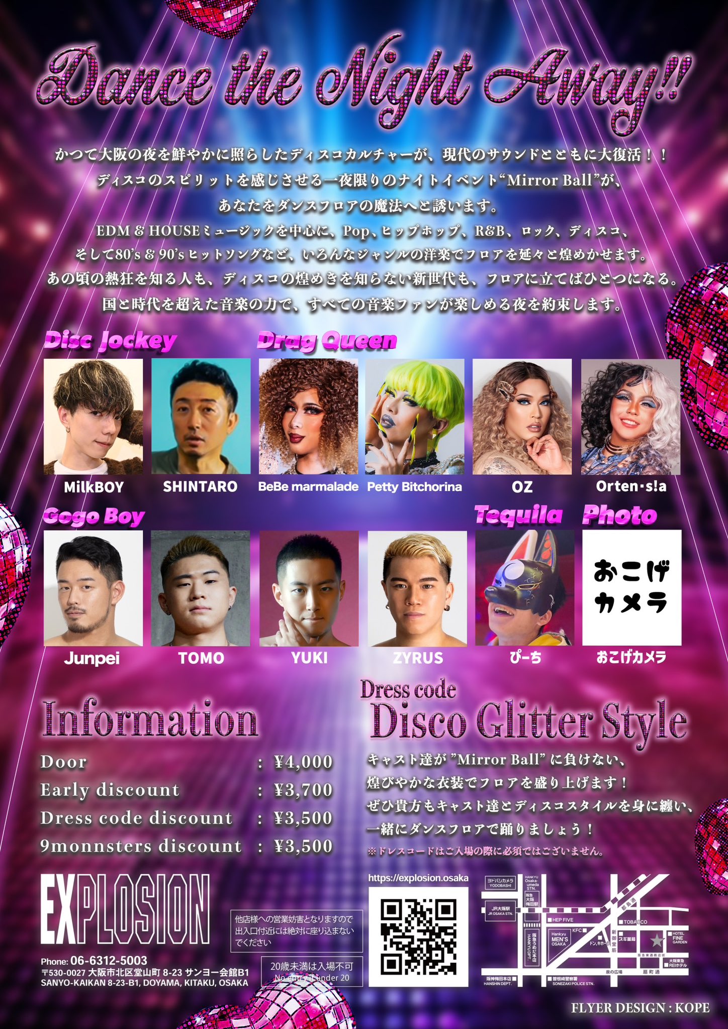 3/22(SAT) 21:00～5:00 Mirror Ball ＜MIX＞