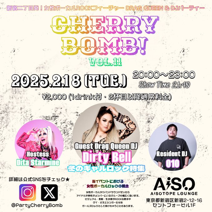 Cherry Bomb! Vol.11 -冬のギャルロック特集-