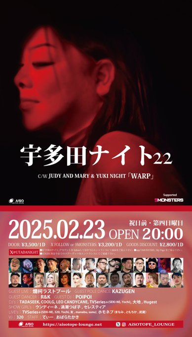 JAM&YUKI NIGHT “WARP”