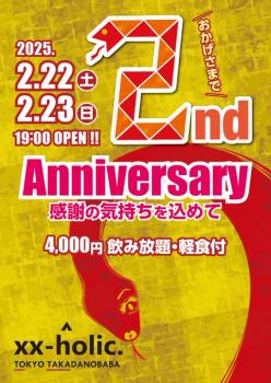 ゲイバー ゲイイベント ゲイクラブイベント 2周年パーティー