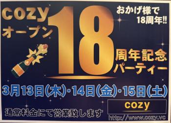 ゲイバー ゲイイベント ゲイクラブイベント 18周年記念パーティー