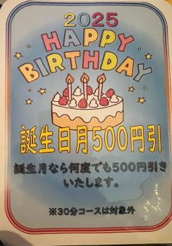 ゲイバー ゲイイベント ゲイクラブイベント 誕生日月500円引きキャンペーン