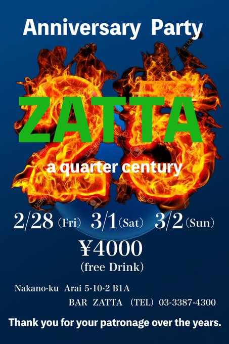 ZATTA25周年