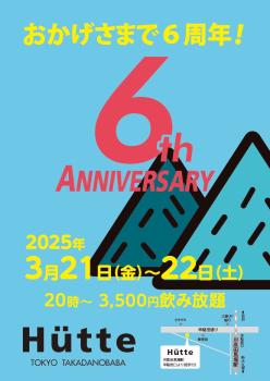 ゲイバー ゲイイベント ゲイクラブイベント ６周年パーティ