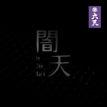 ゲイバー ゲイイベント ゲイクラブイベント 闇天０バースディ