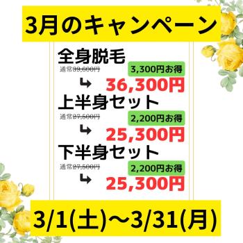 ゲイバー ゲイイベント ゲイクラブイベント 3月キャンペーン