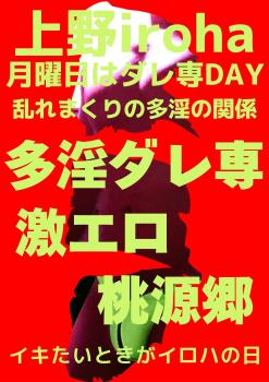 ゲイバー ゲイイベント ゲイクラブイベント 多淫ダレ専激エロ桃源郷