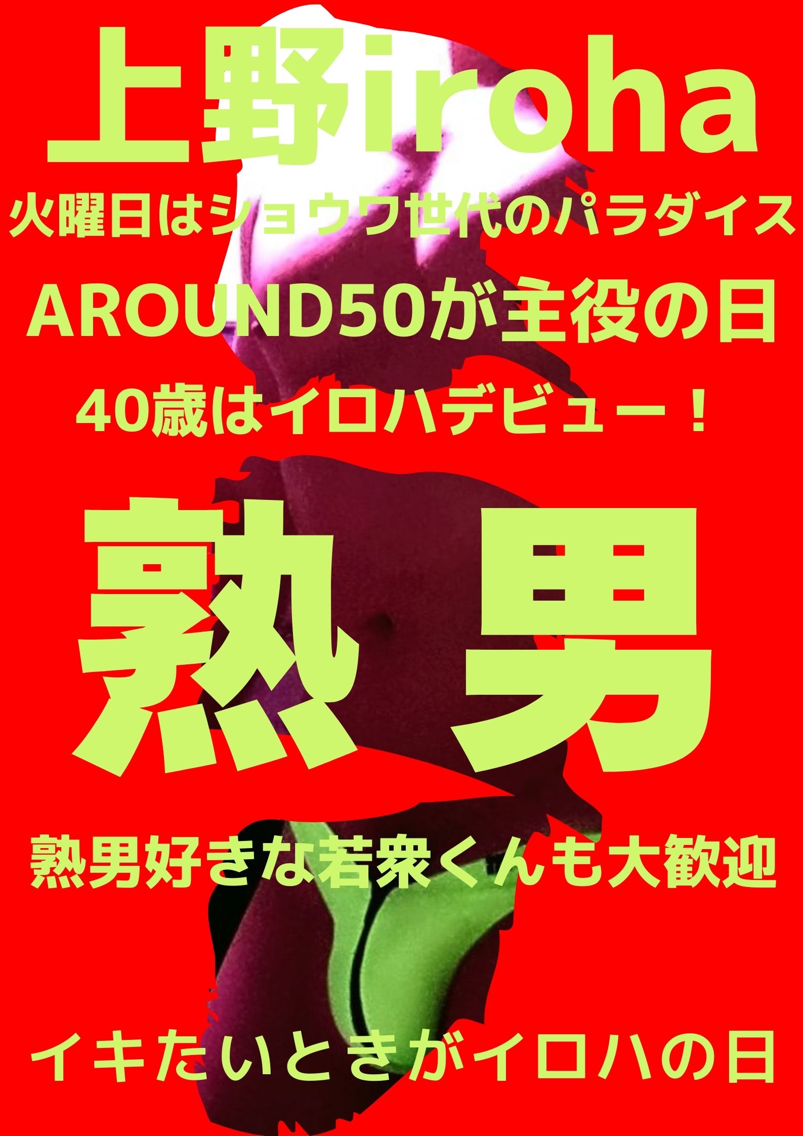 熟男・40代50代、マジの雄遊び