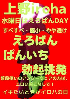 ゲイバー ゲイイベント ゲイクラブイベント えろぱん・ぱんいち勃起挑発