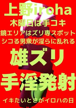 ゲイバー ゲイイベント ゲイクラブイベント 雄ズリ手淫発射