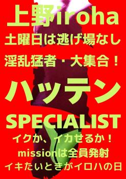 ゲイバー ゲイイベント ゲイクラブイベント ハッテンSPECIALIST