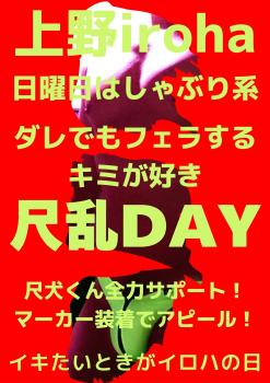 ゲイバー ゲイイベント ゲイクラブイベント ダレでもフェラするキミが好き・尺乱DAY