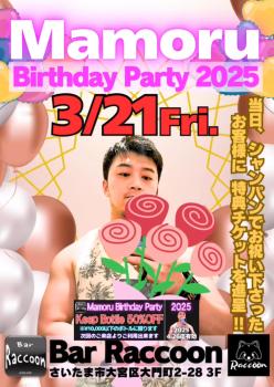 ゲイバー ゲイイベント ゲイクラブイベント Mamoru Birthday Party 2025 in Bar Raccoon