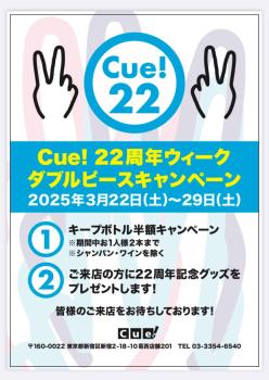 ゲイバー ゲイイベント ゲイクラブイベント 22周年ウィーク ダブルピースキャンペーン