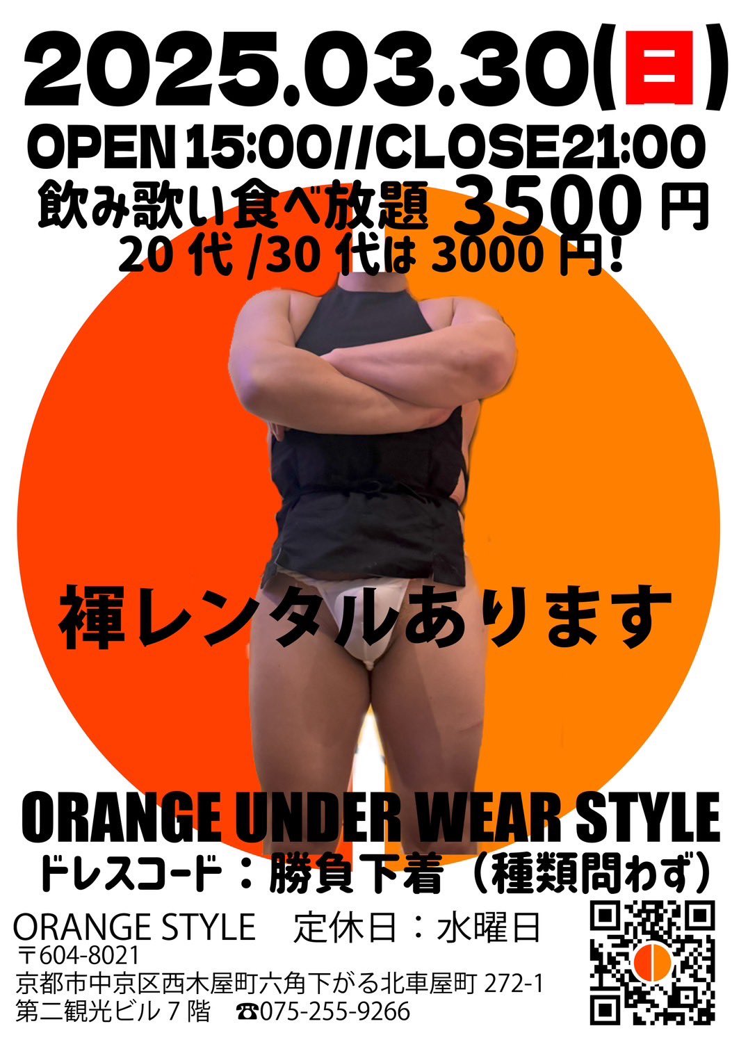 orange under wear style