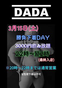 勝負下着DAY 850x1200 105.3kb