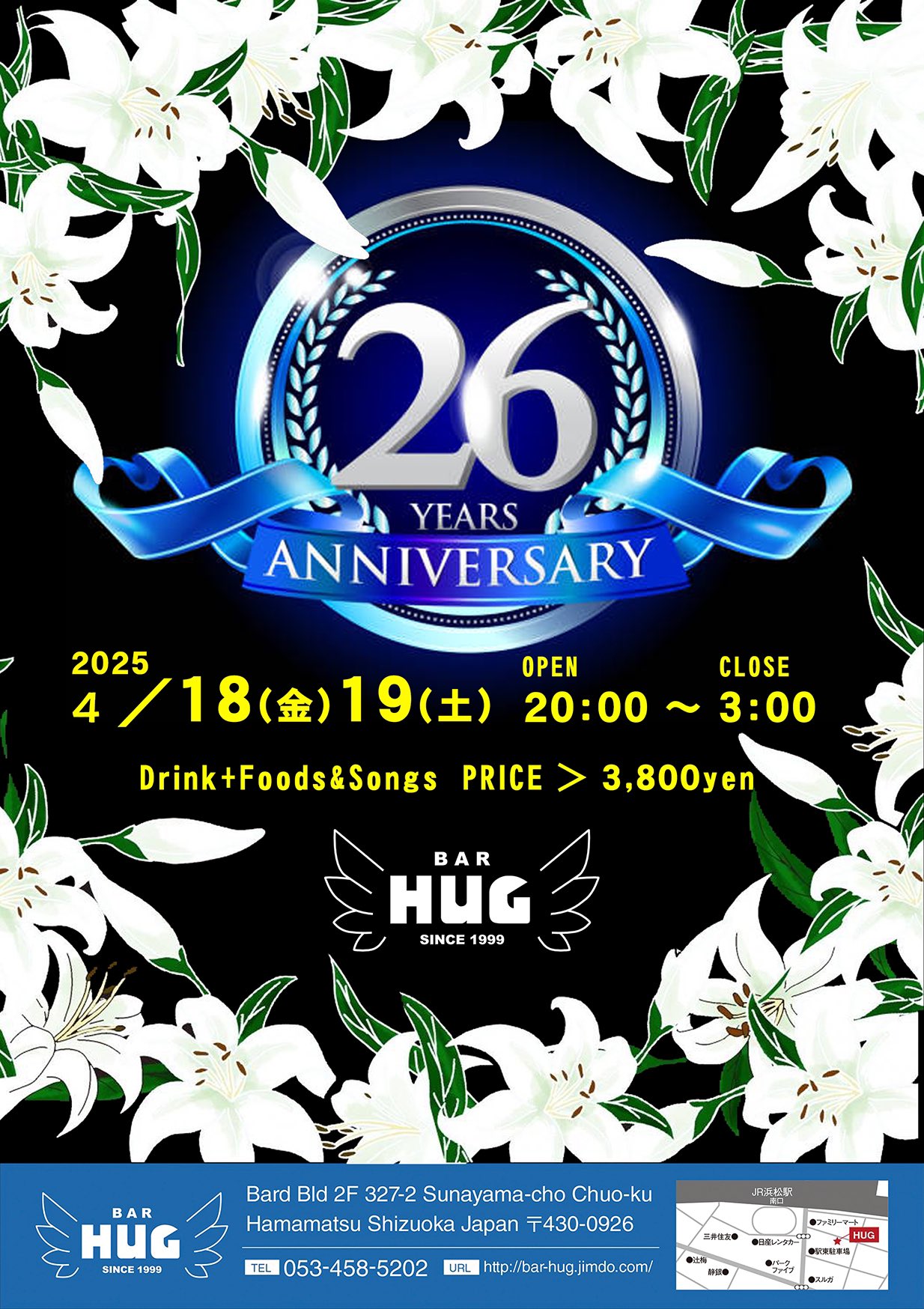 HUG 開店26周年祭