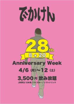 28周年 Anniversary Week 481x680 36.2kb