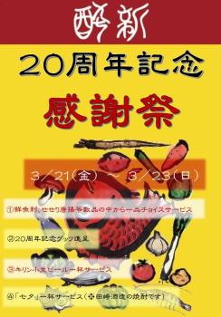 ゲイバー ゲイイベント ゲイクラブイベント 20周年