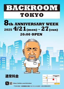 ゲイバー ゲイイベント ゲイクラブイベント 8周年WEEK