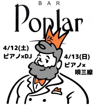 ゲイバー ゲイイベント ゲイクラブイベント マスター就任12周年記念ライヴ