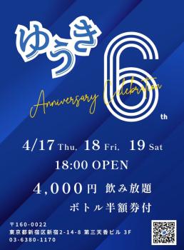 ゲイバー ゲイイベント ゲイクラブイベント 6周年