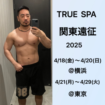 ゲイバー ゲイイベント ゲイクラブイベント TRUE  SPA 関東遠征