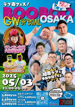 ゲイバー ゲイイベント ゲイクラブイベント 5/3(SAT・祝) 21:00～5:00 デブ専フェスBOOBOO大阪 -GWスペシャル- ＜MEN ONLY＞