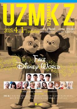 ゲイバー ゲイイベント ゲイクラブイベント UZMK Z -Fake Disney World-