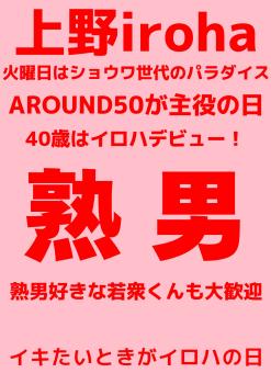 ゲイバー ゲイイベント ゲイクラブイベント いちばん美味しい40代50代たち