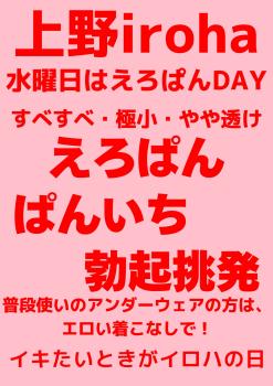 ゲイバー ゲイイベント ゲイクラブイベント えろぱん・ビキニ挑発・ぱんいち勃起挑発